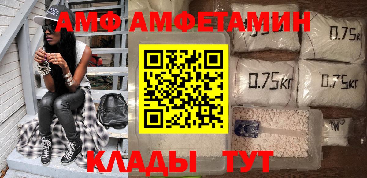 АМФЕТАМИН VHQ Копейск