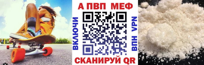 купить  сайты  Копейск  Альфа ПВП VHQ 