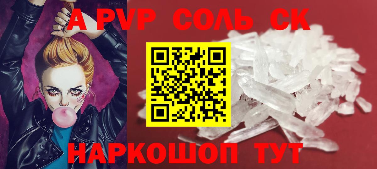 APVP VHQ Копейск