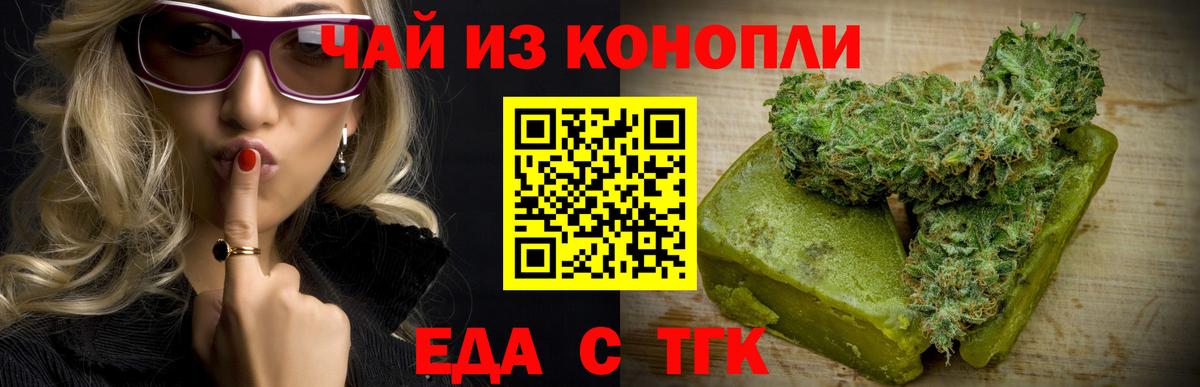 Canna-Cookies конопля Копейск