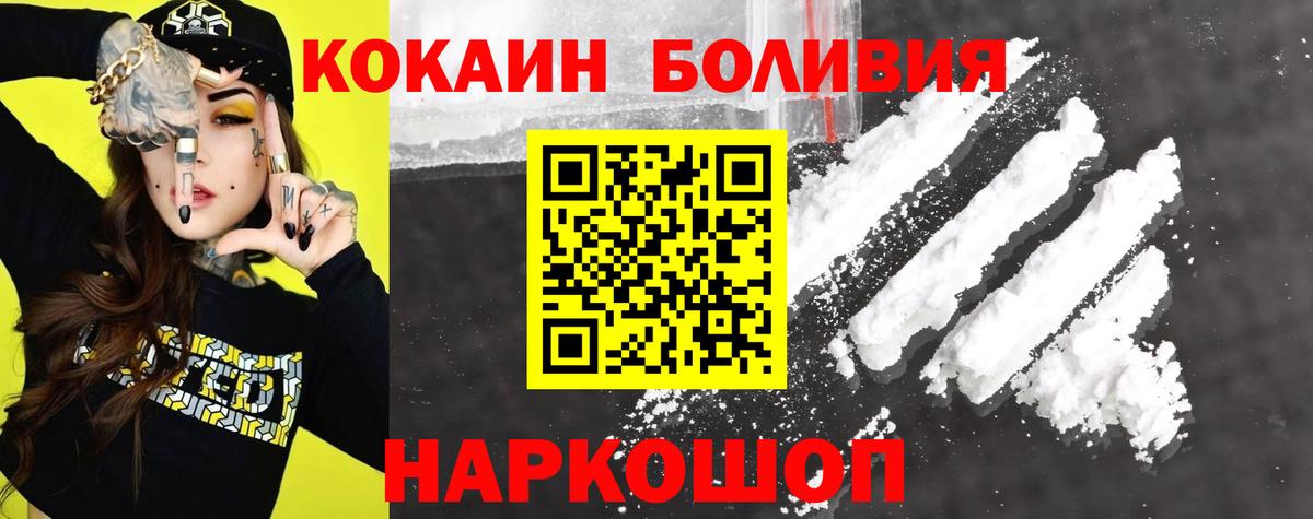 КОКАИН VHQ Копейск
