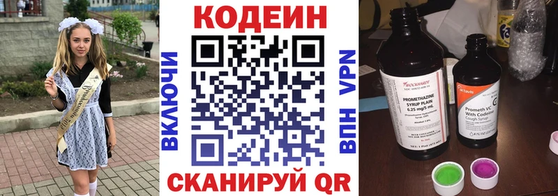 закладка  Копейск  Кодеиновый сироп Lean напиток Lean (лин) 
