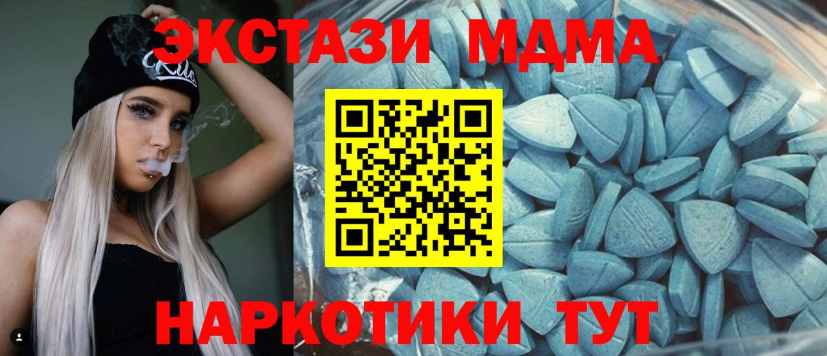 Ecstasy круглые  Вход с VPN  Копейск  ЭКСТАЗИ круглые 