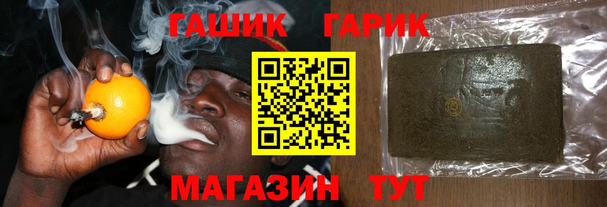 ГАШИШ hashish Копейск