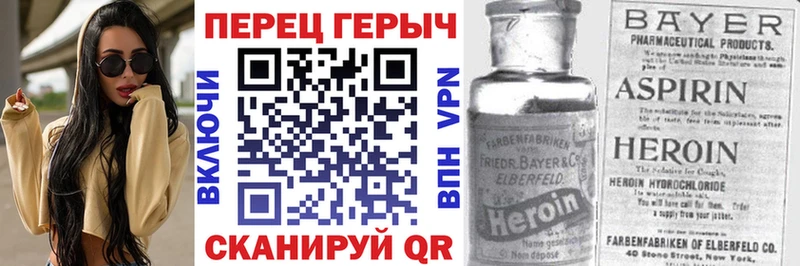 ГЕРОИН белый купить цена Копейск