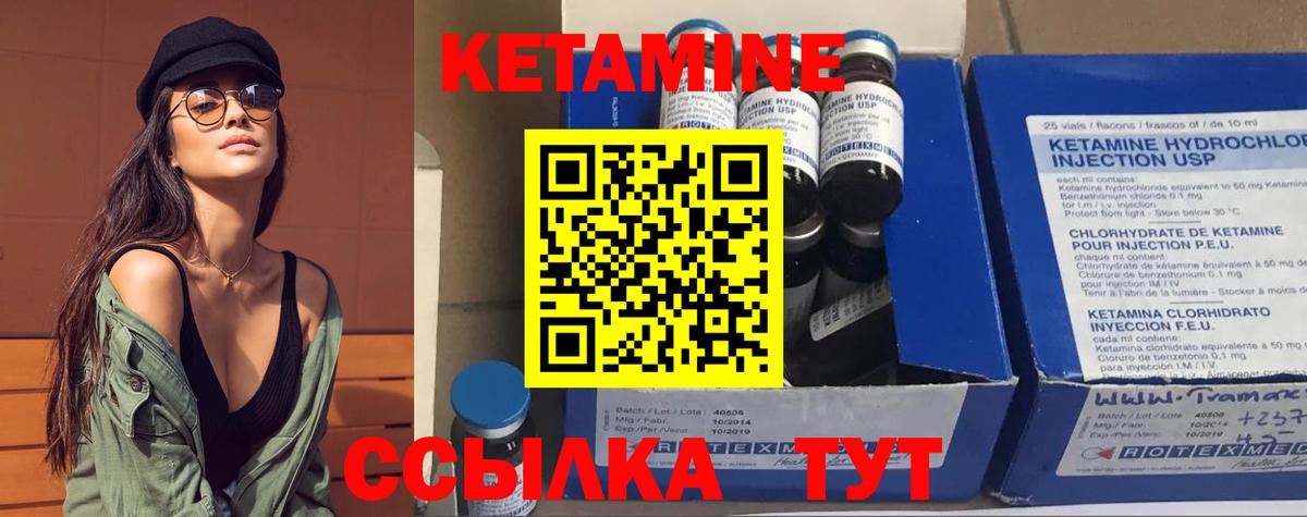 Копейск  КЕТАМИН ketamine  Вход с VPN 