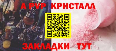 кристаллы Рыбинск