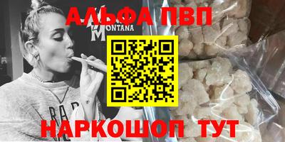 кристаллы Рыбинск
