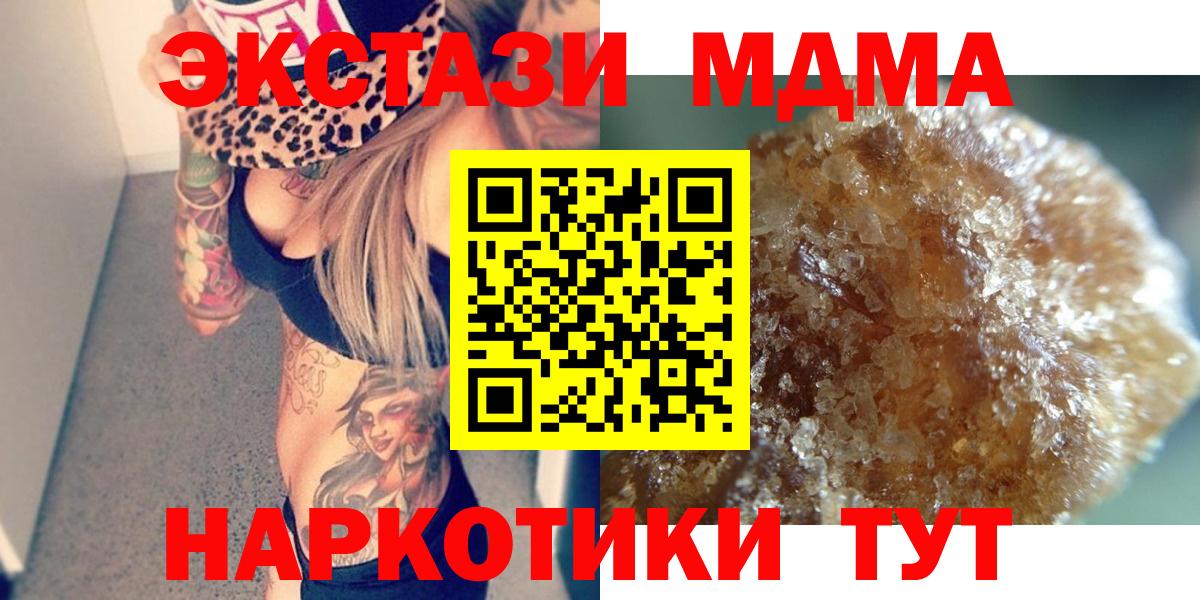 MDMA VHQ  Вход с VPN  MDMA  MDMA crystal  Копейск 