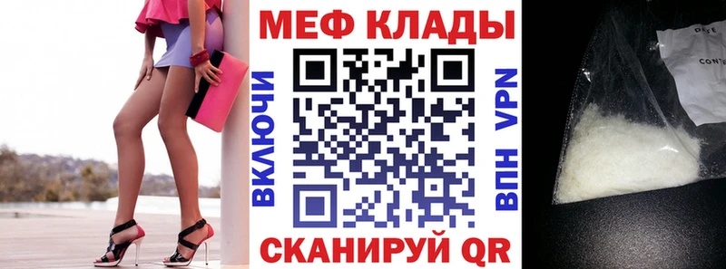 сайты даркнета состав Копейск Мефедрон 4 MMC