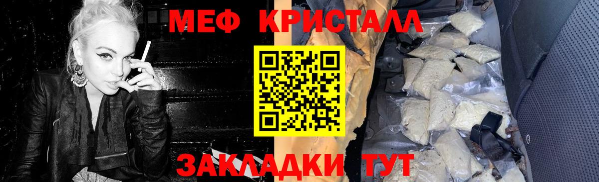 Меф  Копейск