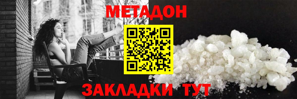 Метадон мёд Копейск