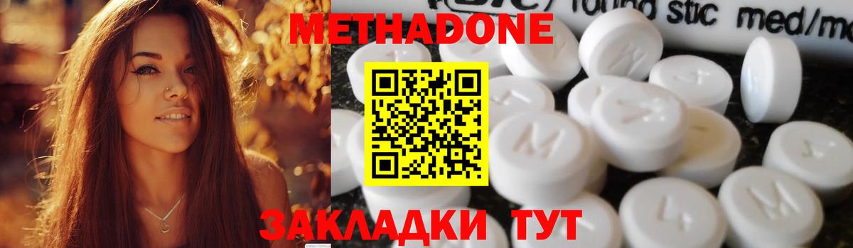 Метадон кристалл  Вход с VPN  МЕТАДОН VHQ  Копейск 