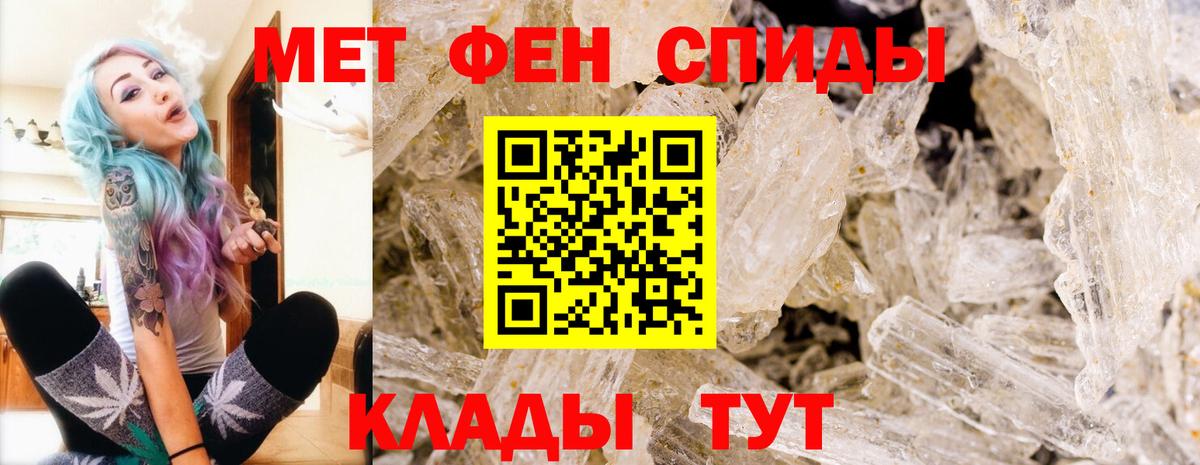 Метамфетамин пудра  Вход с VPN  Копейск 