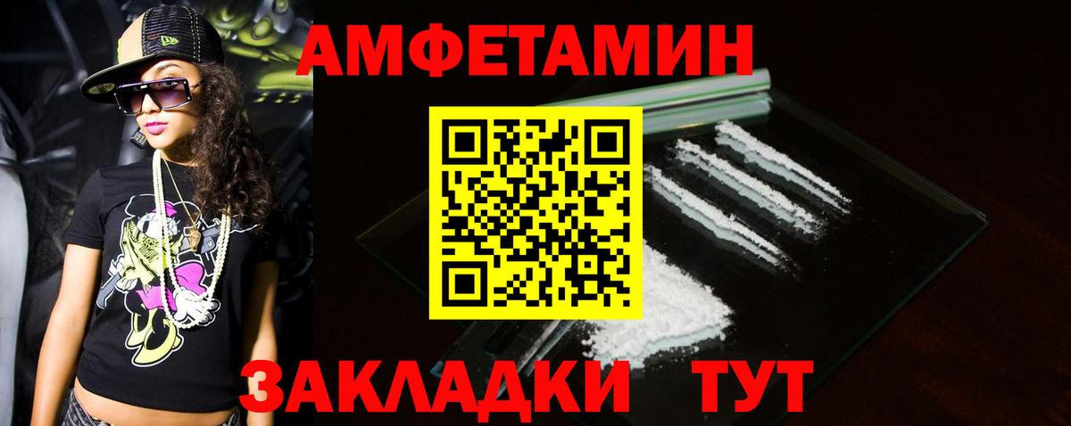 МЕТАМФЕТАМИН пудра Копейск