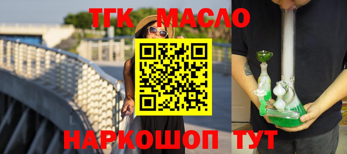 Копейск  ТГК жижа  Вход с VPN  ТГК Wax 