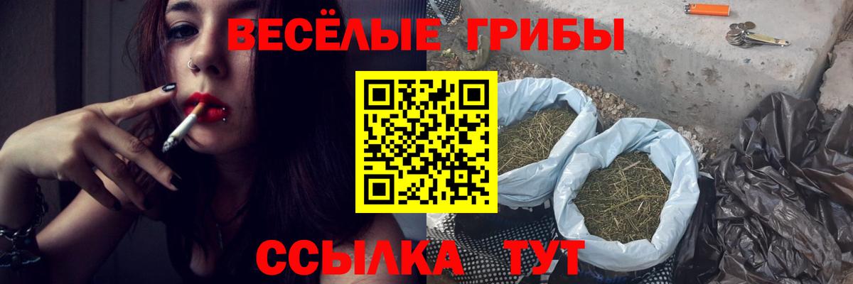 Галлюциногенные грибы ЛСД Копейск